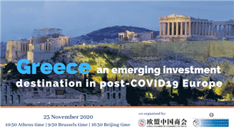 Virtual conference on investment in Greece scheduled on 23rd Nov 