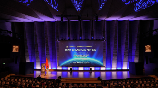 China Documentary Festival held in Paris with UNESCO1.png