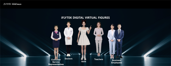 iFLYTEK AI Virtual Human Interaction Platform Receives Metaverse Digital Application Empowerment Award.png