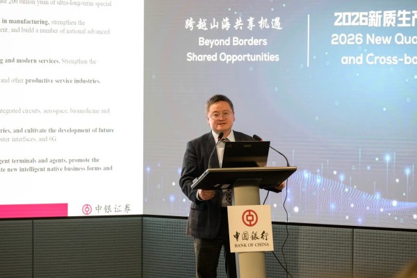 1774404680665089734.jpg 2026 New Quality Productive Forces & Cross12.jpg