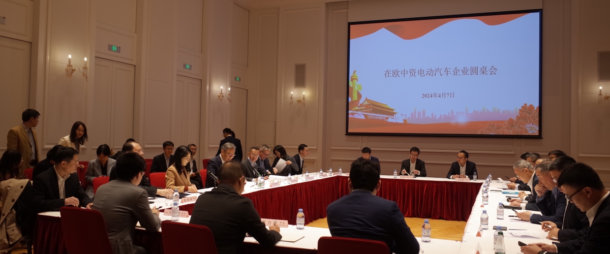Minister of Commerce Wang Wentao meets with CCCEU, Chinese EV& battery companies in EU, urging Europe to revise perception of global competitiveness of China's new energy vehicles