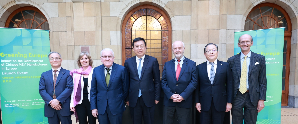 CCCEU, CEIS Co-Host Europe-China CEO Roundtable Panel and Jointly launch Report on Development of Chinese NEV Manufacturers in Europe