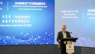 2026 New Quality Productive Forces & Cross - Border Finance Forum Successfully Held in Luxembourg