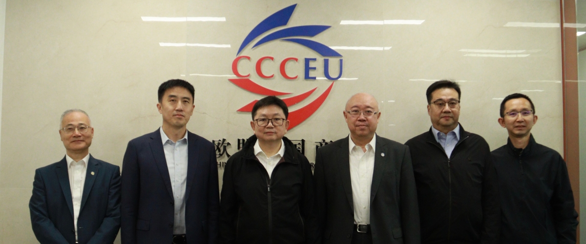 Vice Minister Ling Ji Visits CCCEU, Calls for Stronger China-EU Dialogue and Cooperation