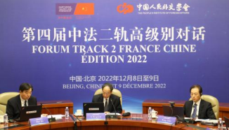 CCCEU Chairman speaks at 4th China-France Track Two High-Level Dialogue