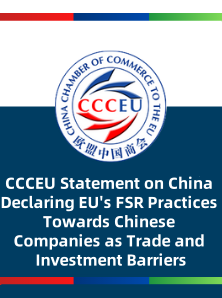 ​CCCEU Statement on China Declaring EU's FSR Practices Towards Chinese Companies as Trade and Investment Barriers